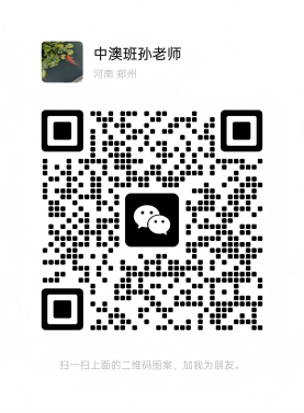 中澳(1).png